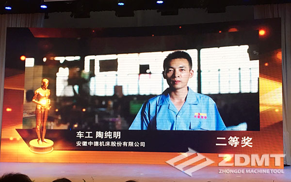 我公司车工陶纯明获马鞍山博望区首届职业手艺大赛二等奖3 我公司车工陶纯明获马鞍山博望区首届职业手艺大赛二等奖3